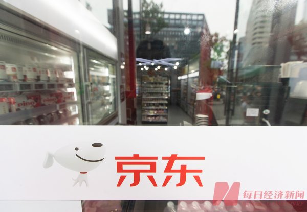 最好的股票配资 180亿元拿下欧洲消费电子零售巨头 刘强东要在欧洲“再造”京东